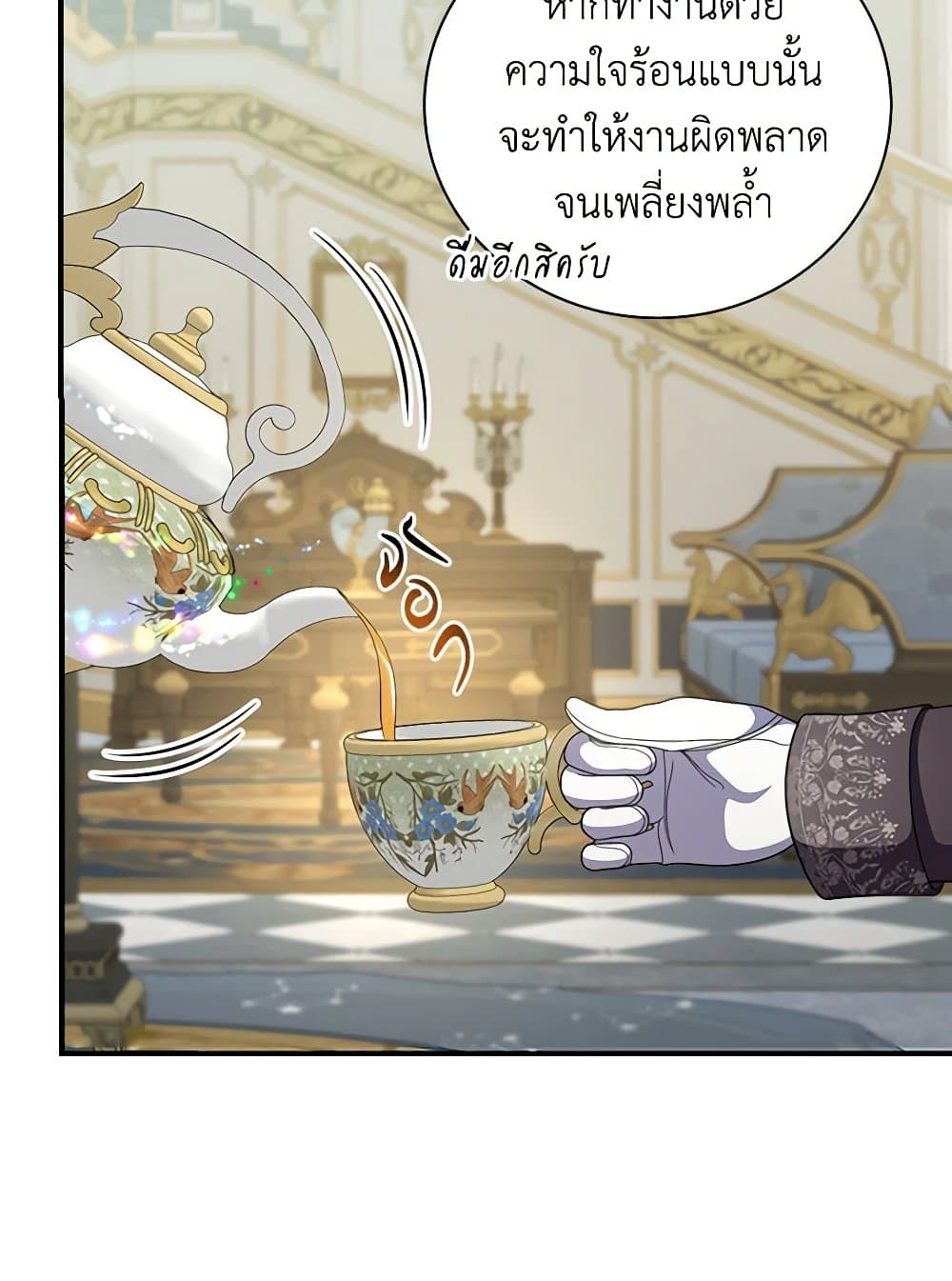 Duchess in the Glass House page 14