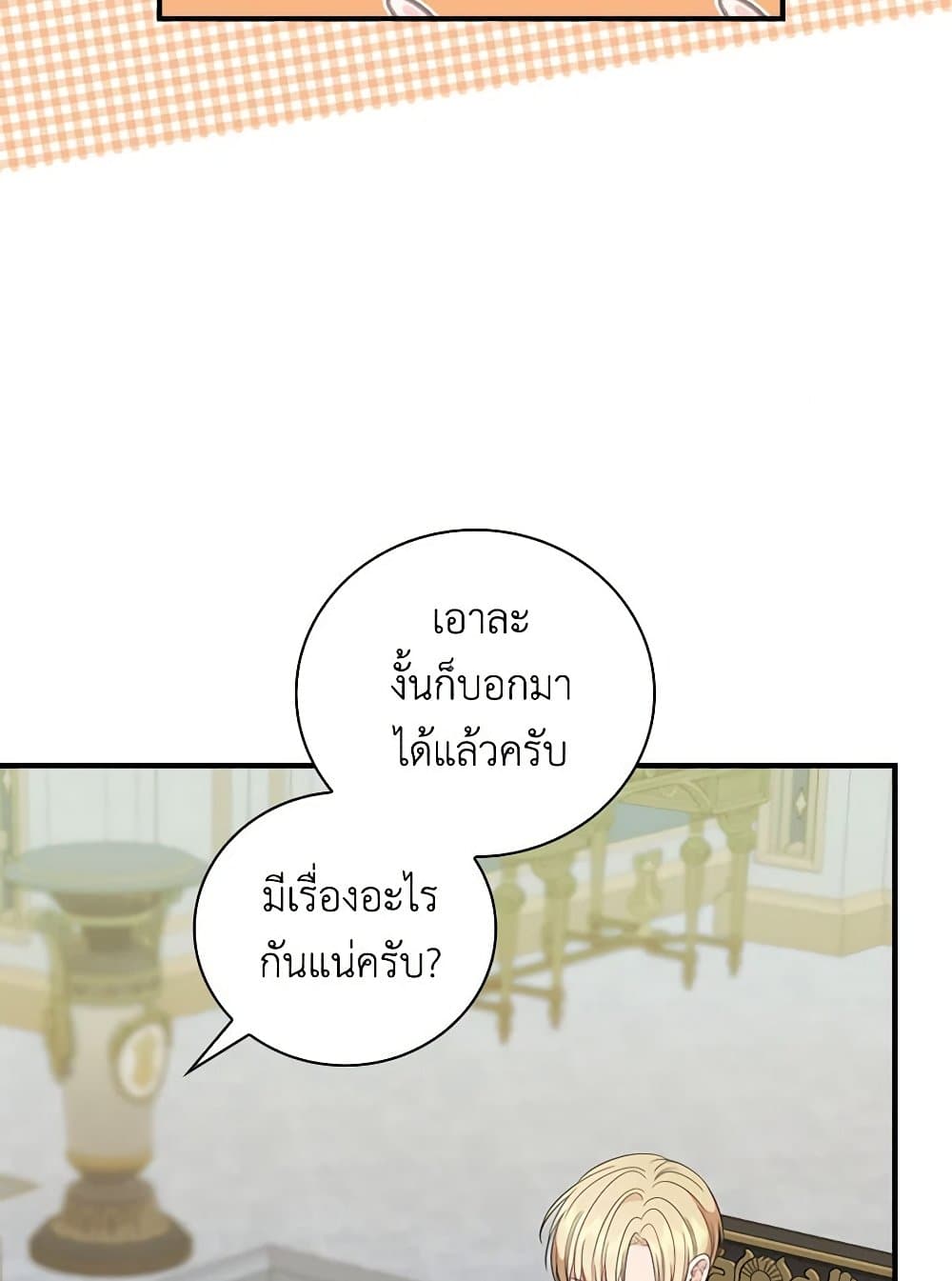 Duchess in the Glass House page 16