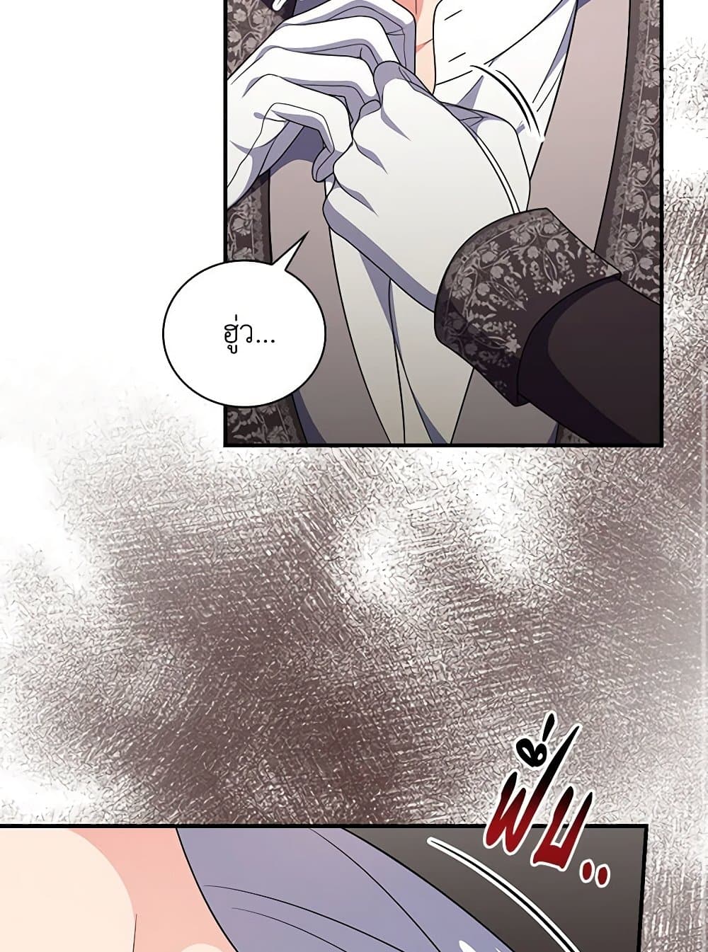 Duchess in the Glass House page 18