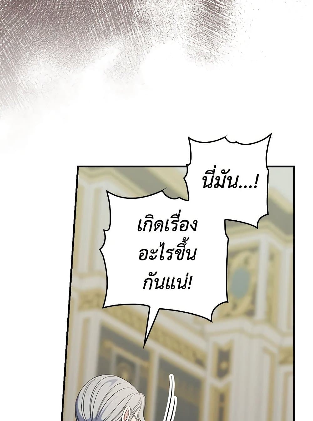 Duchess in the Glass House page 20