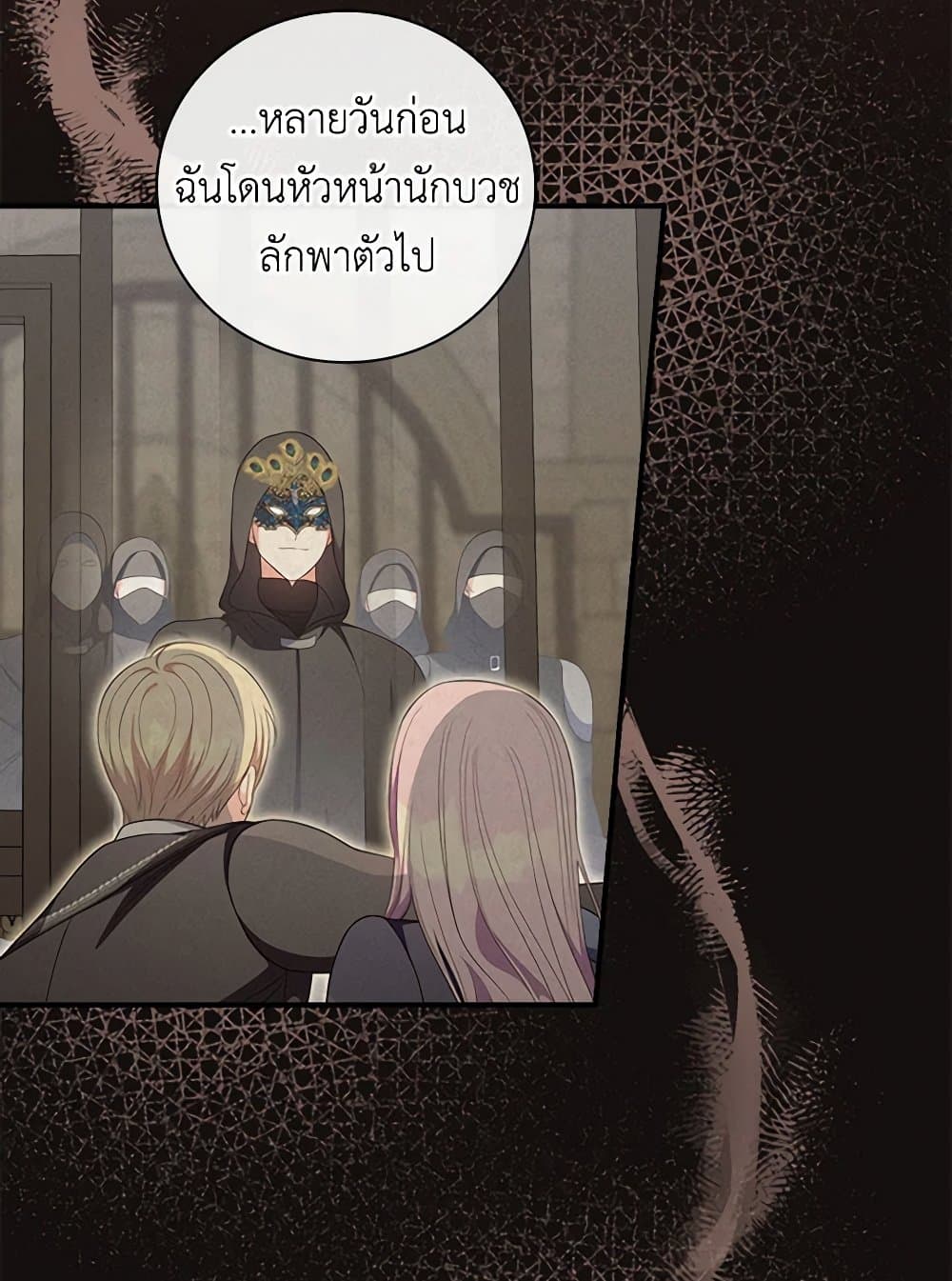 Duchess in the Glass House page 22