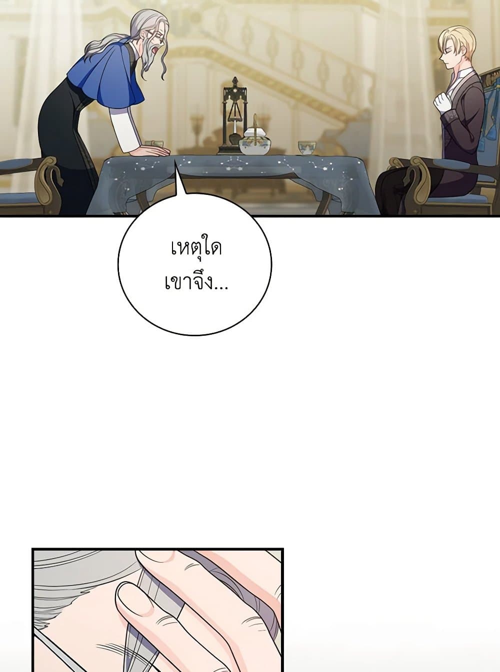 Duchess in the Glass House page 25