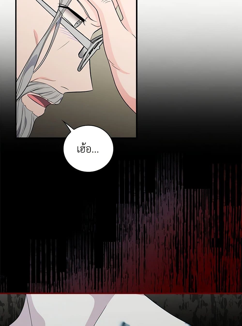 Duchess in the Glass House page 26