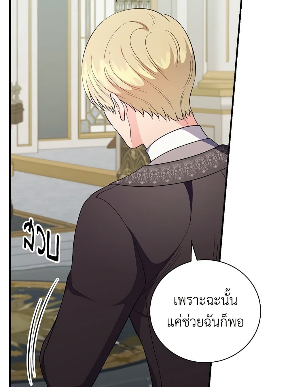 Duchess in the Glass House page 37