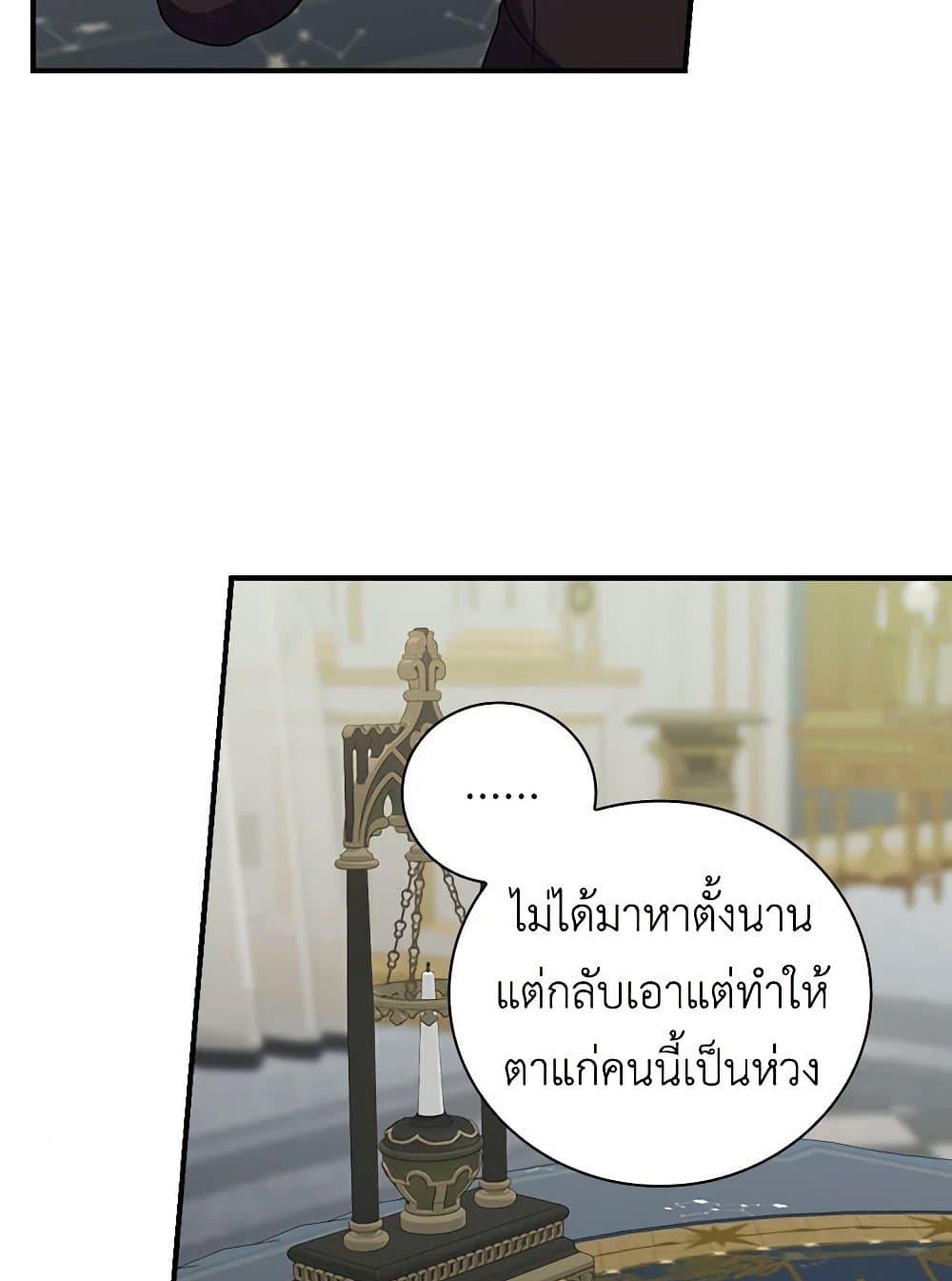 Duchess in the Glass House page 38