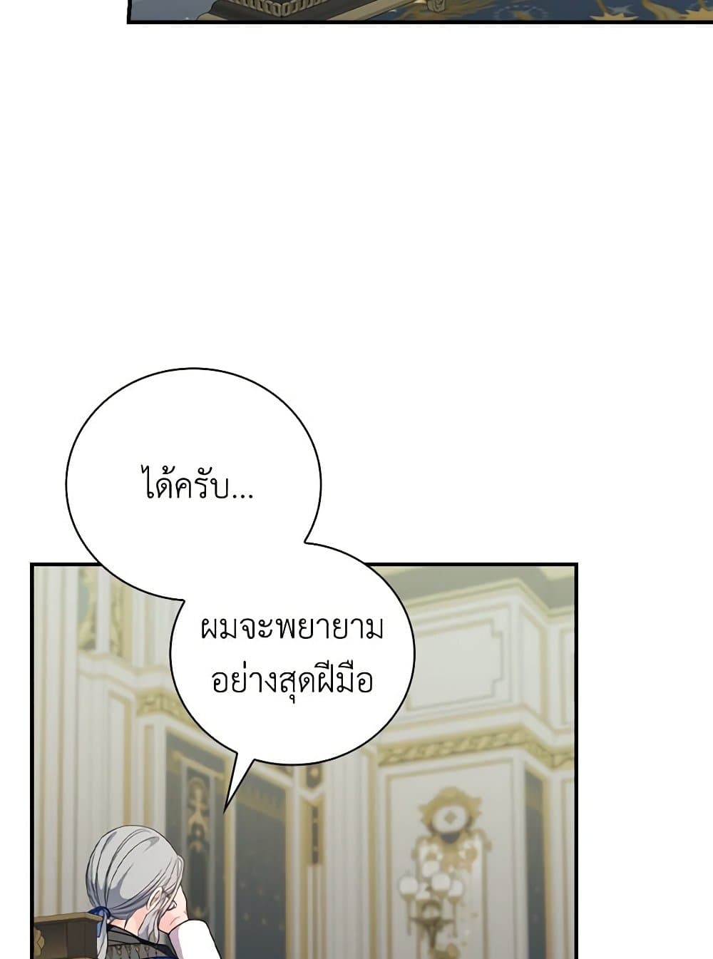 Duchess in the Glass House page 39