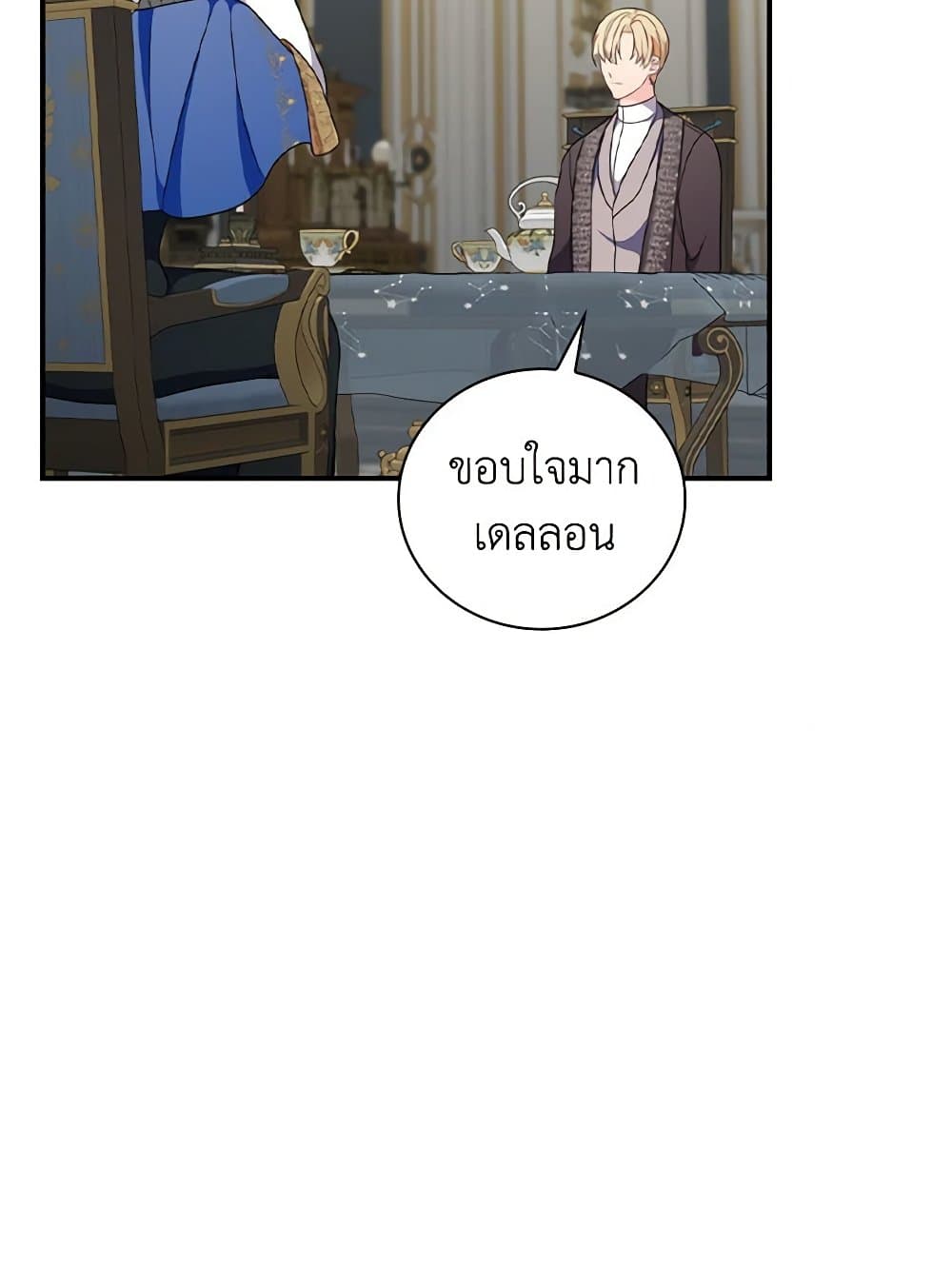 Duchess in the Glass House page 40