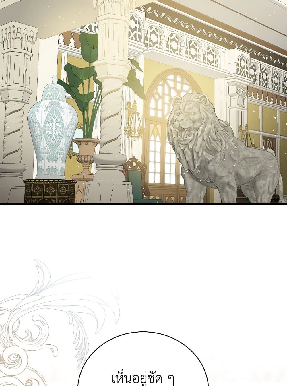 Duchess in the Glass House page 42