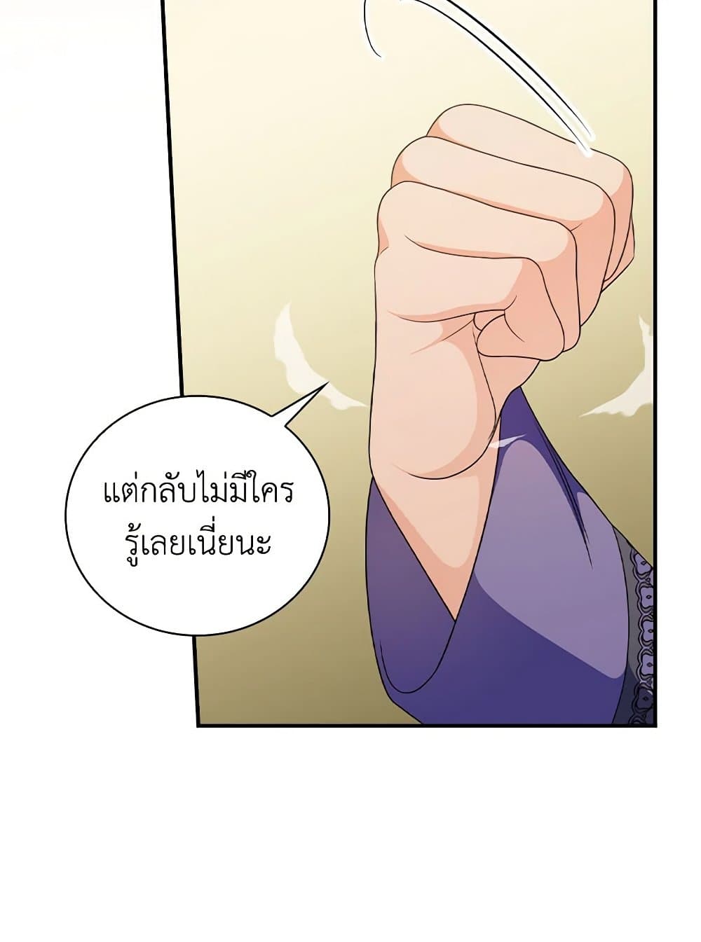 Duchess in the Glass House page 45