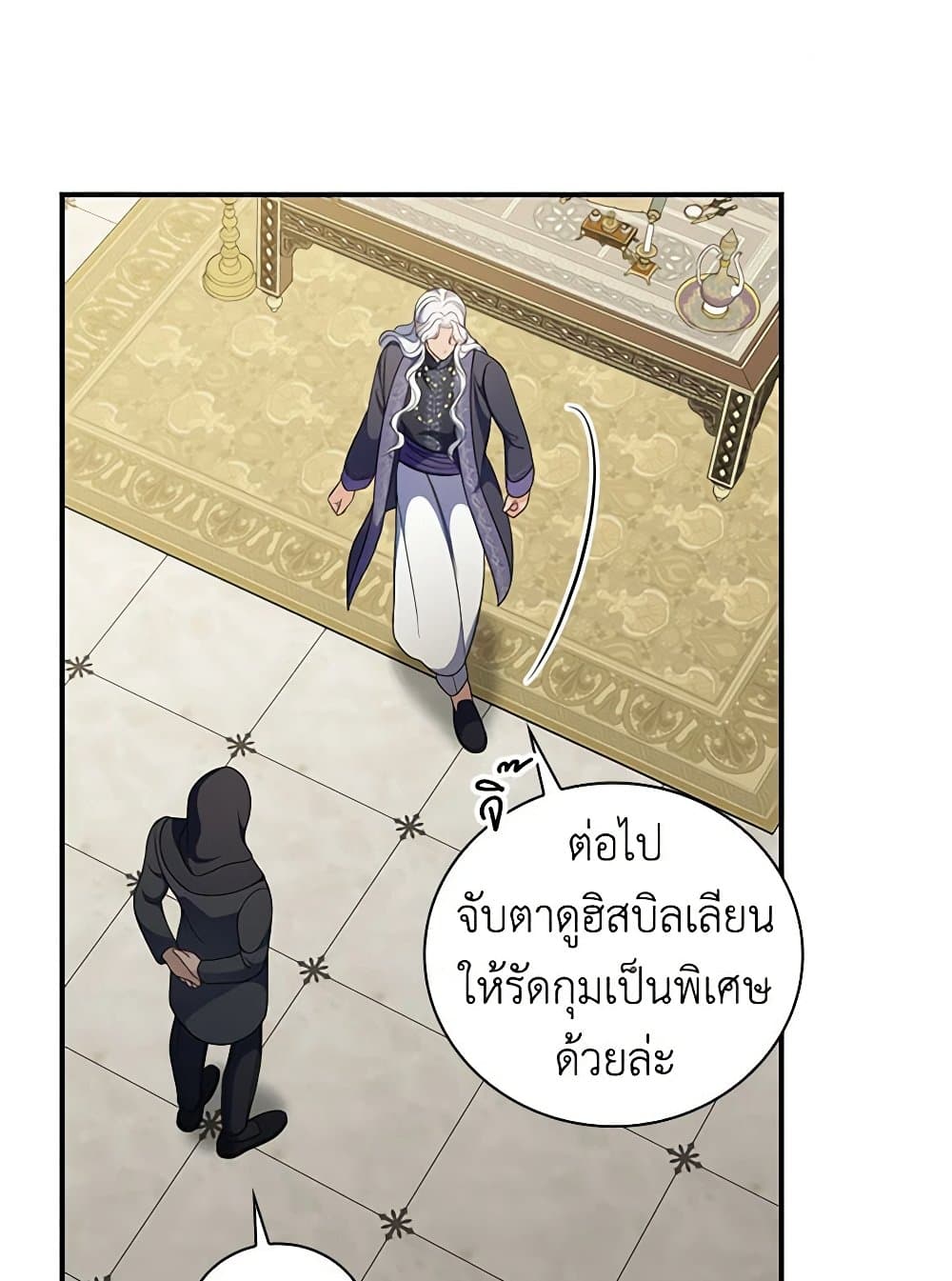 Duchess in the Glass House page 46
