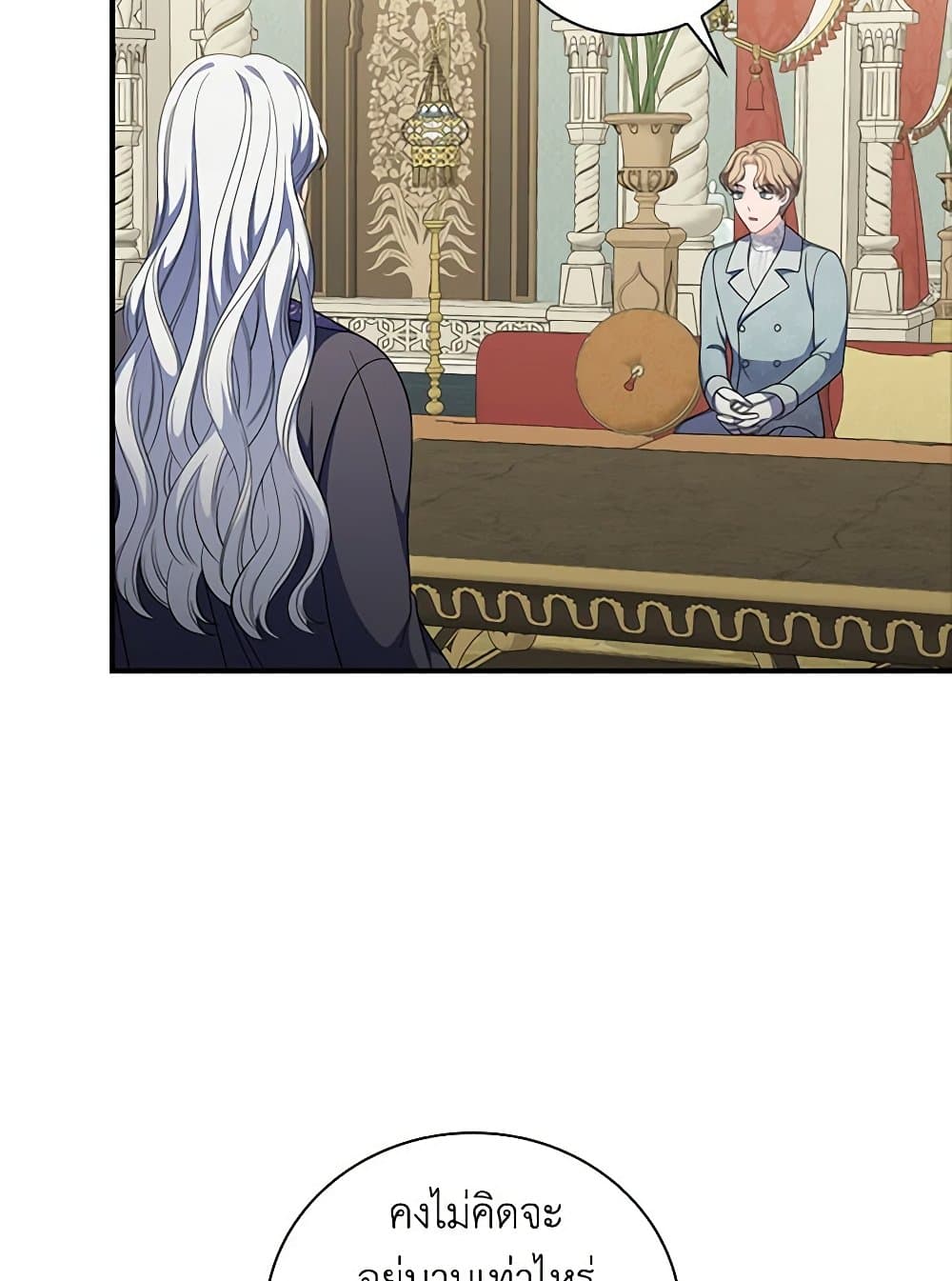 Duchess in the Glass House page 54