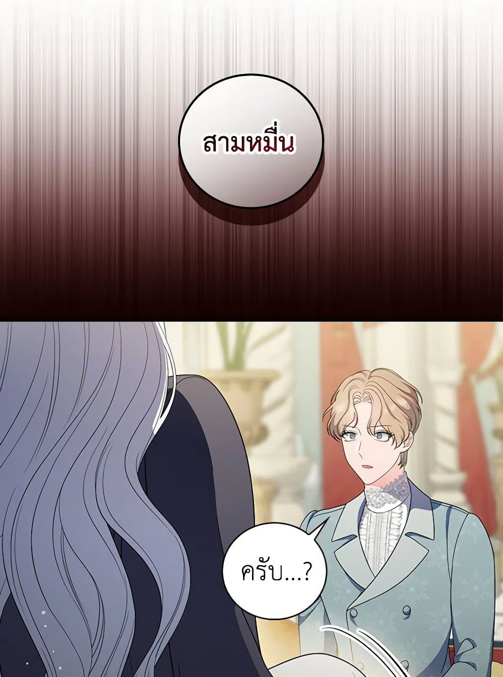 Duchess in the Glass House page 56