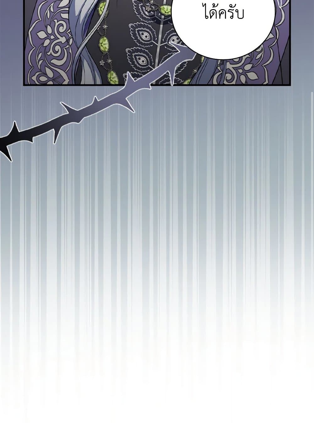 Duchess in the Glass House page 65