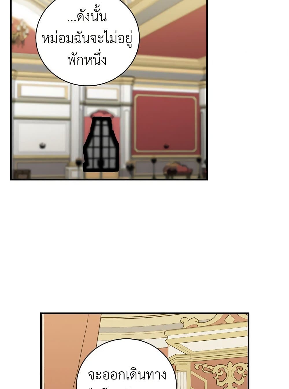 Duchess in the Glass House page 67