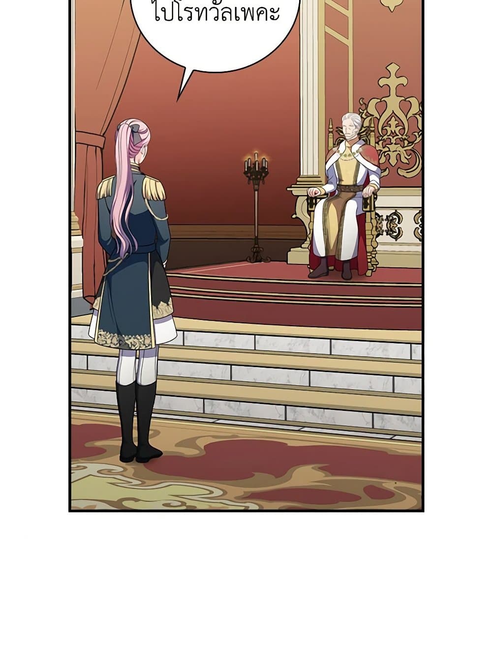 Duchess in the Glass House page 68
