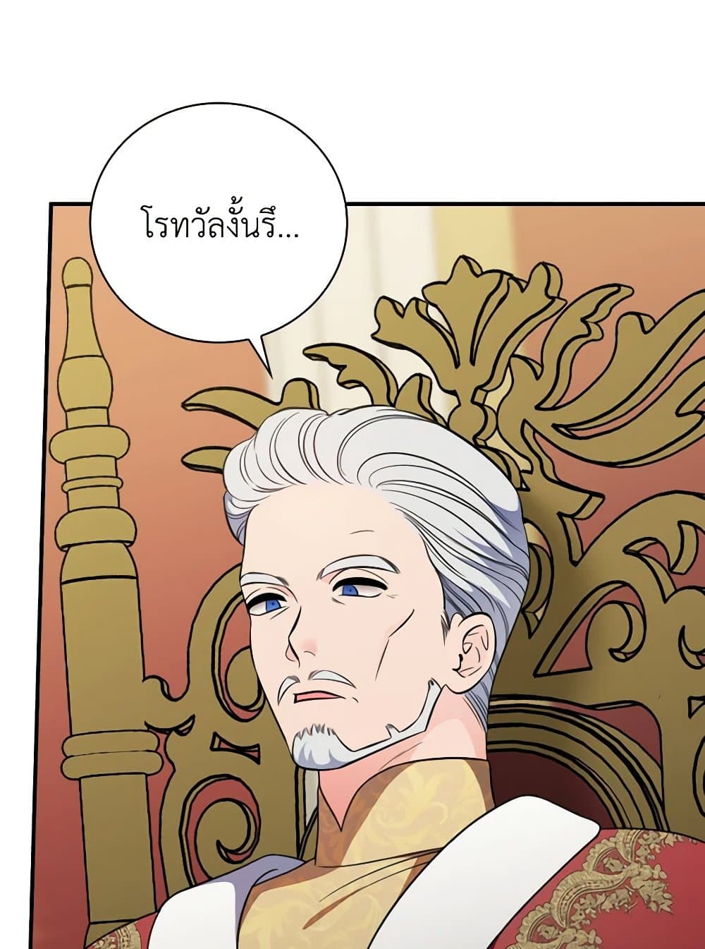 Duchess in the Glass House page 69