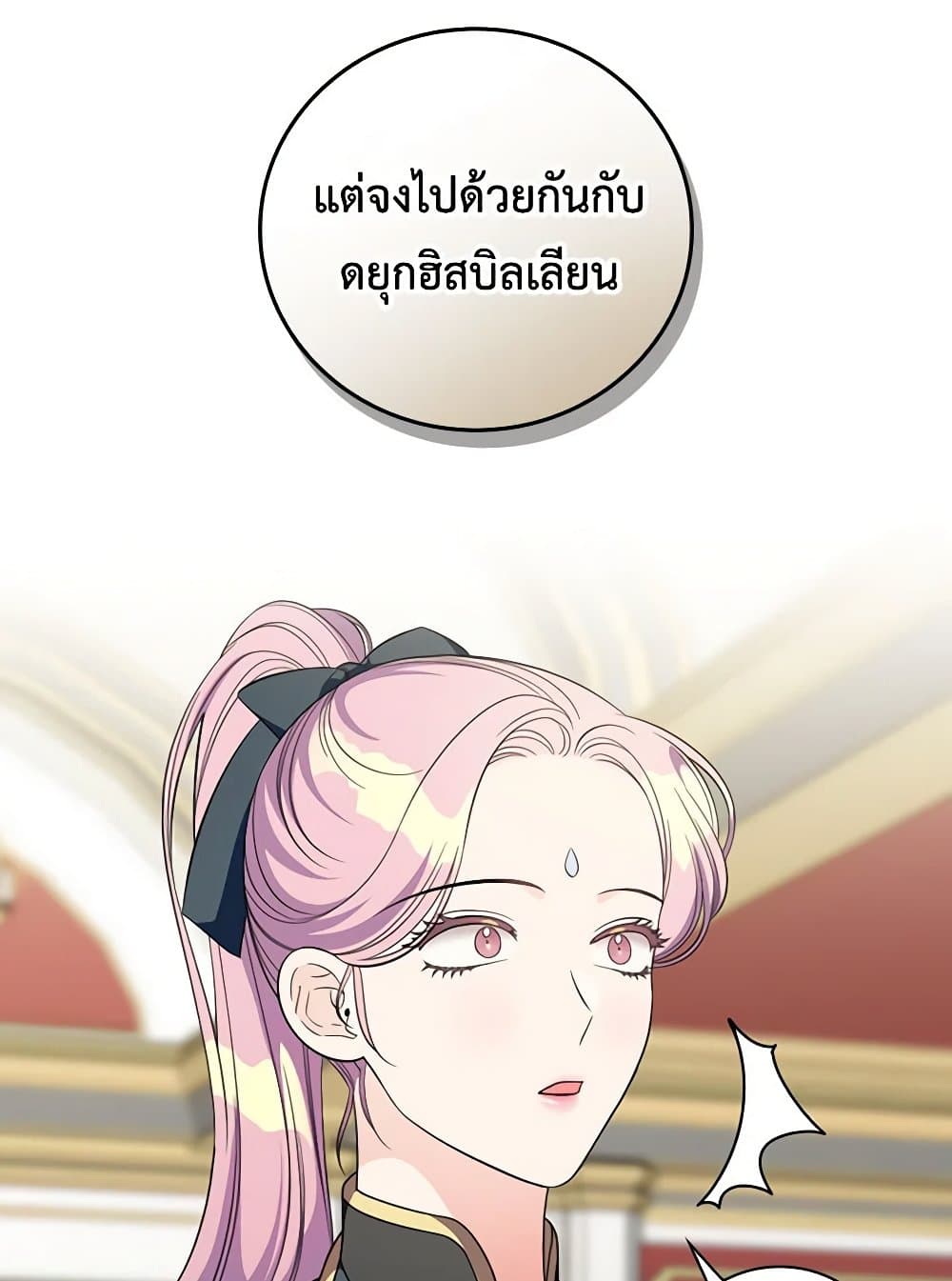 Duchess in the Glass House page 72