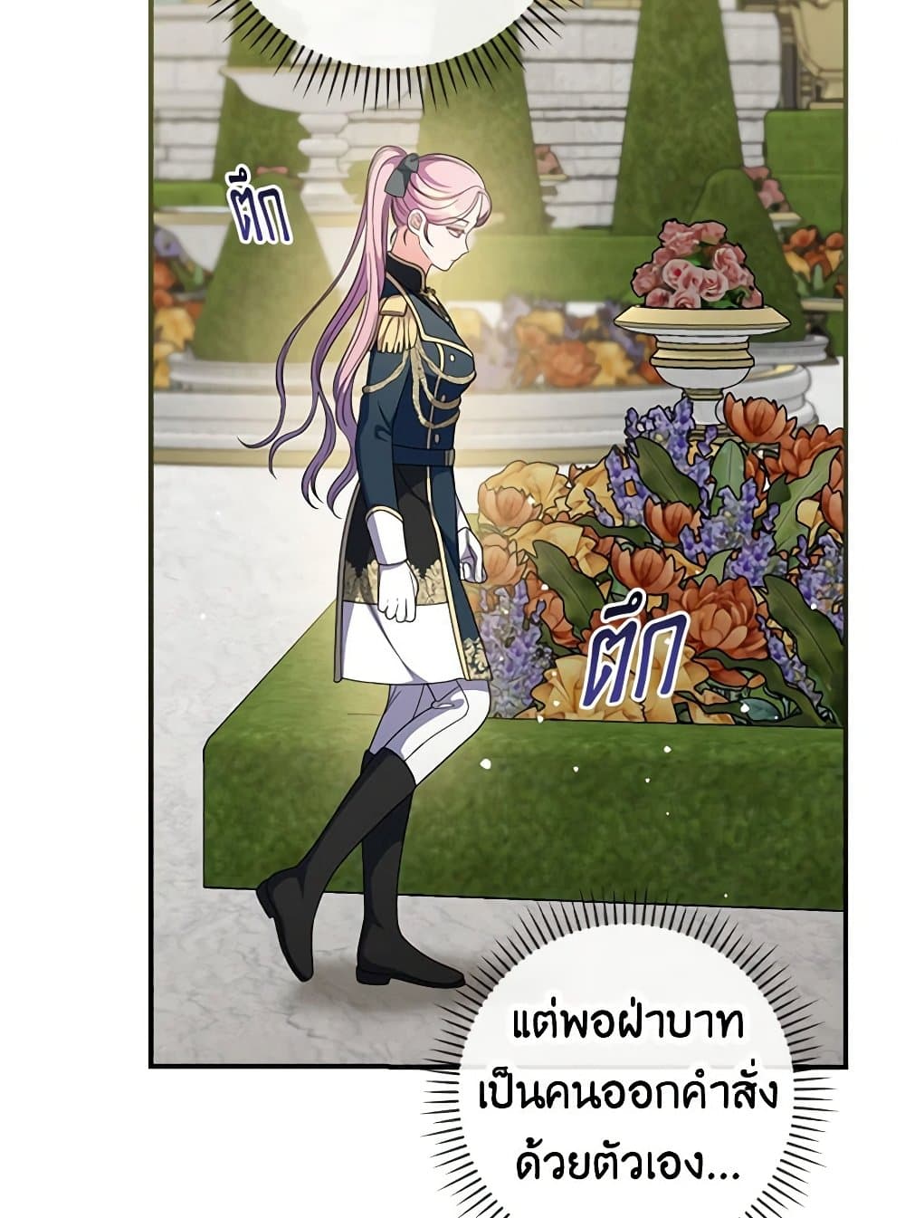 Duchess in the Glass House page 78