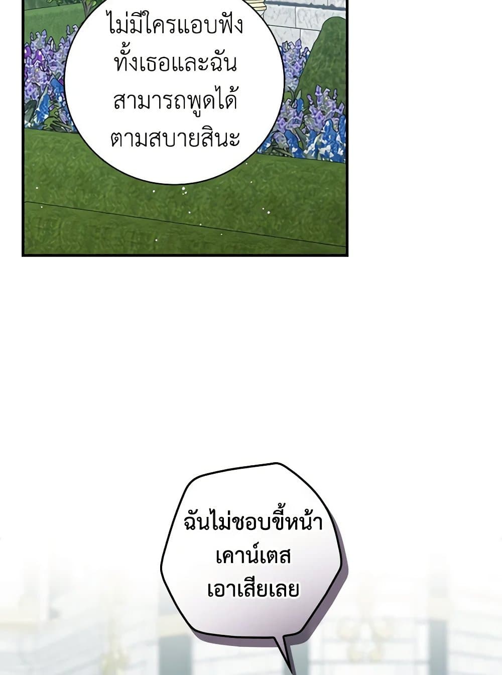Duchess in the Glass House page 91