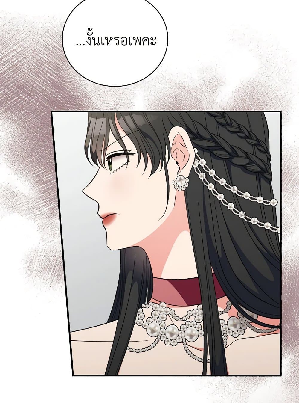 Duchess in the Glass House page 93
