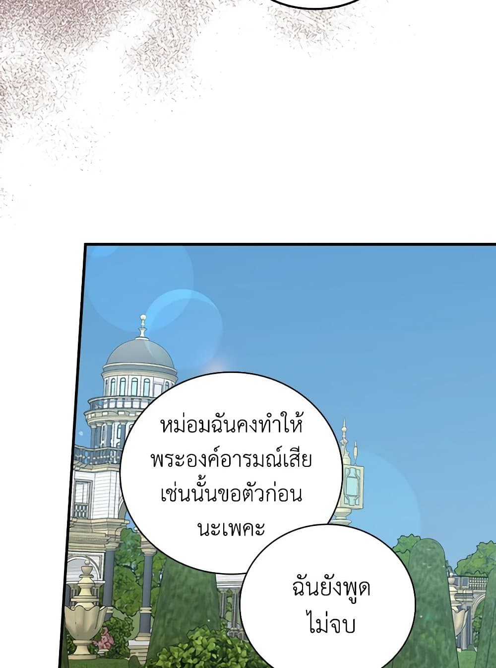 Duchess in the Glass House page 95