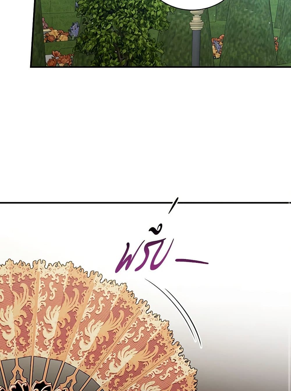 Duchess in the Glass House page 96
