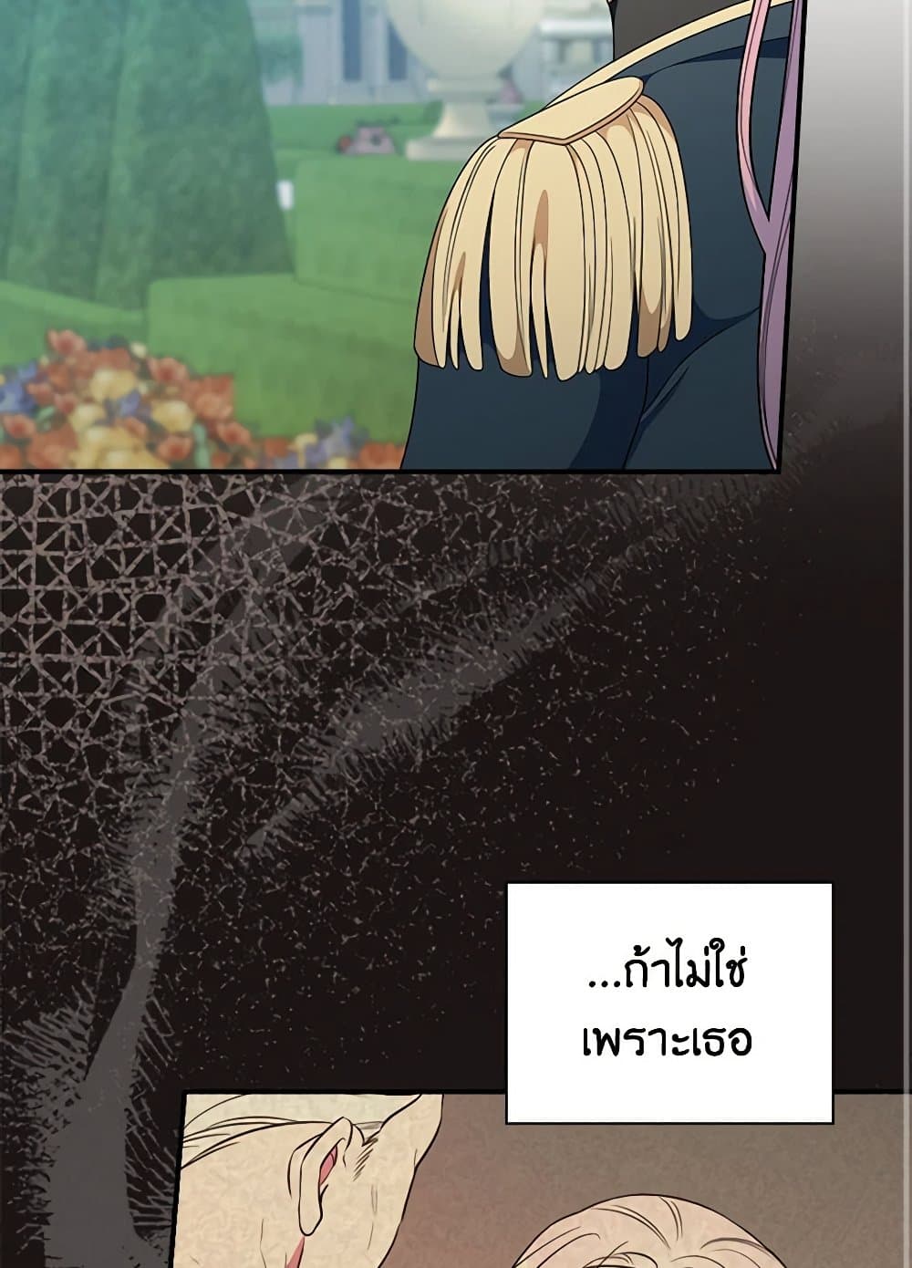 Duchess in the Glass House page 3