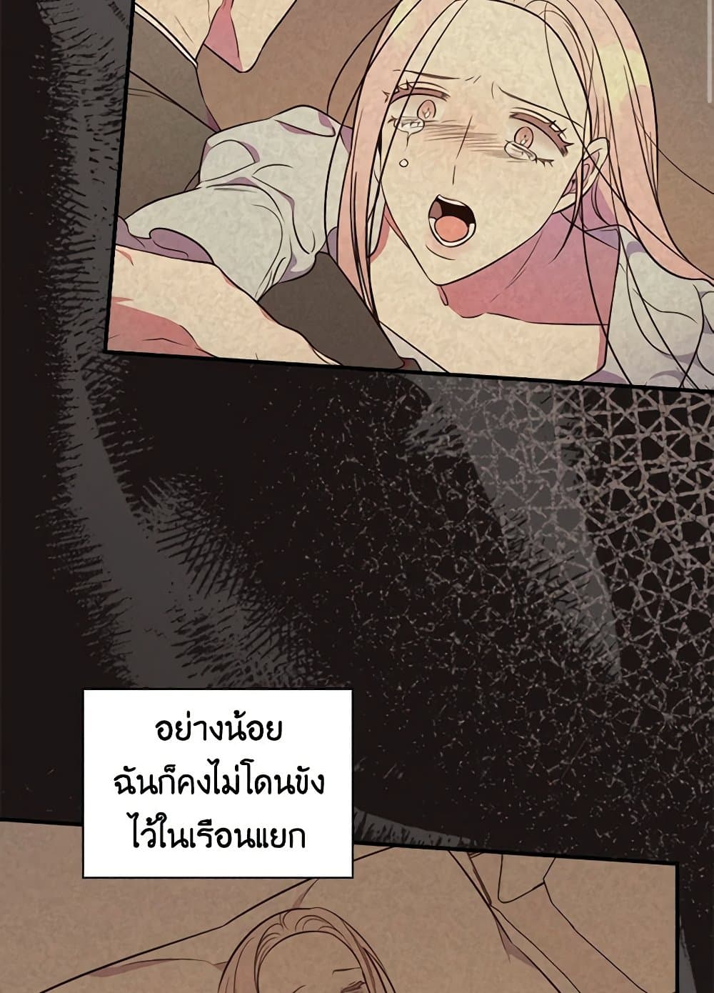 Duchess in the Glass House page 4