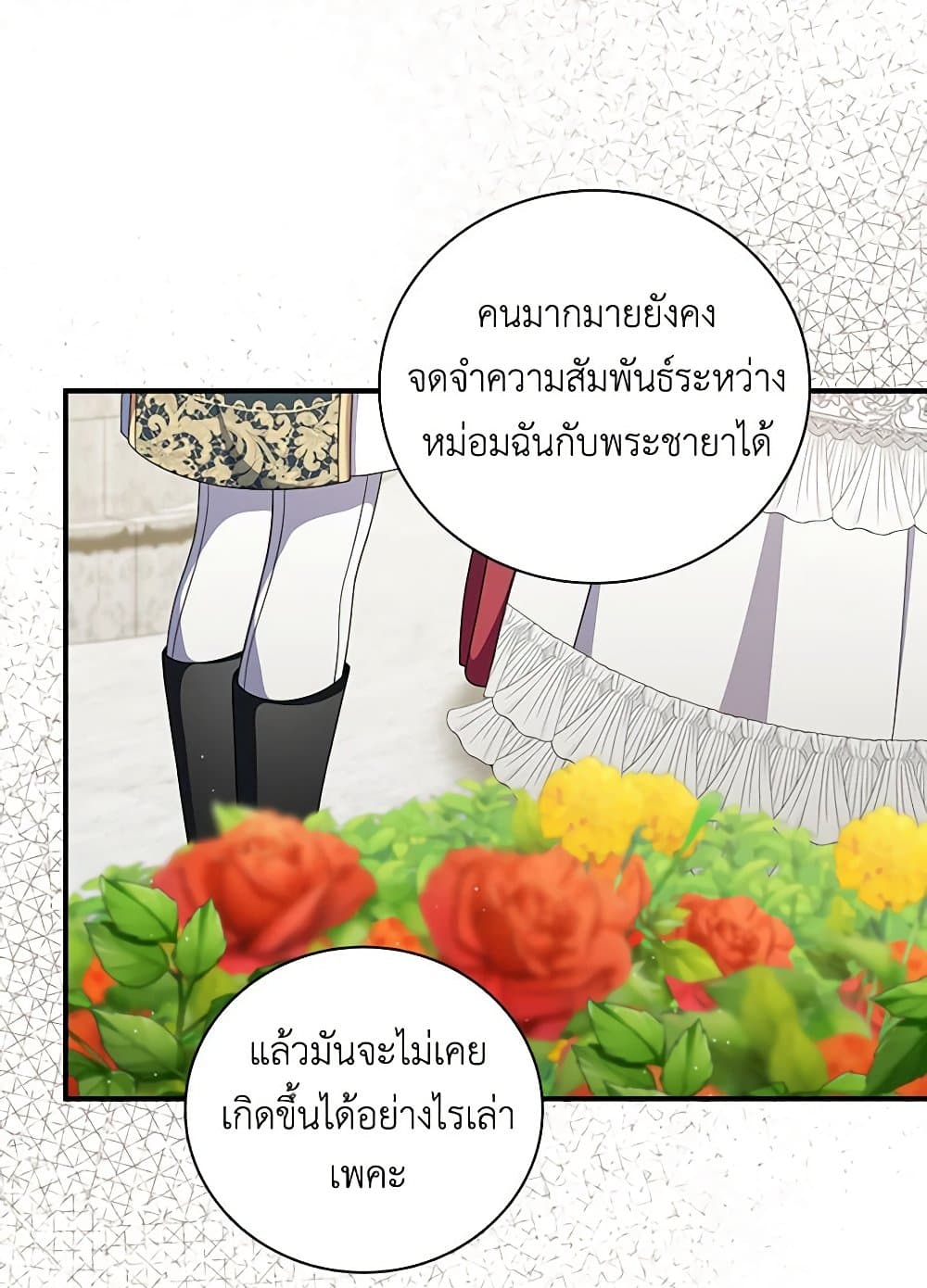 Duchess in the Glass House page 7