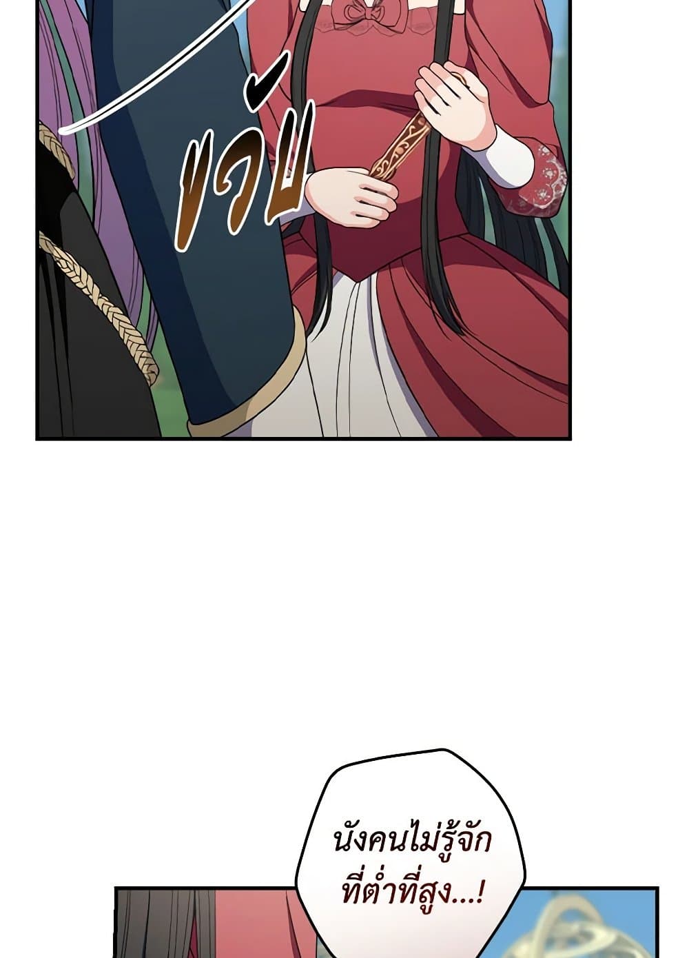 Duchess in the Glass House page 10