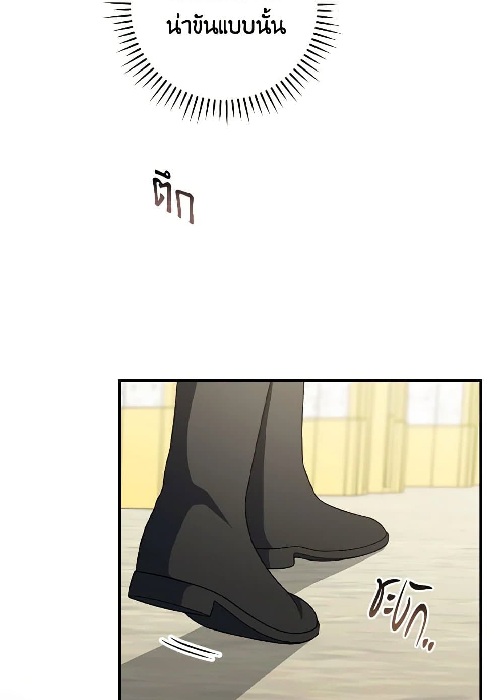 Duchess in the Glass House page 14
