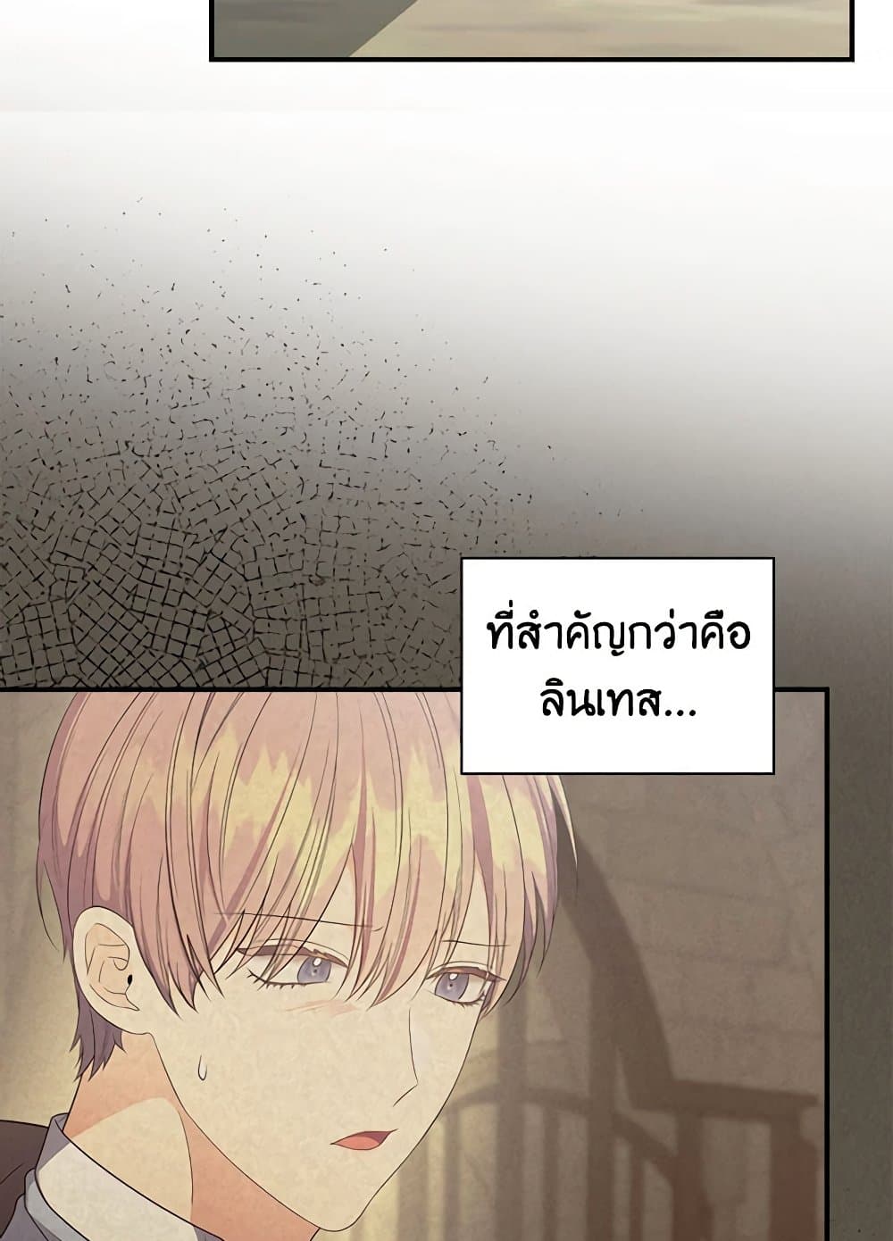 Duchess in the Glass House page 15