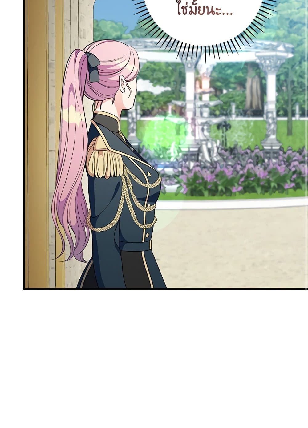 Duchess in the Glass House page 17