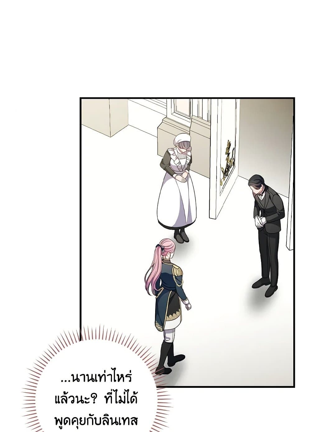Duchess in the Glass House page 23