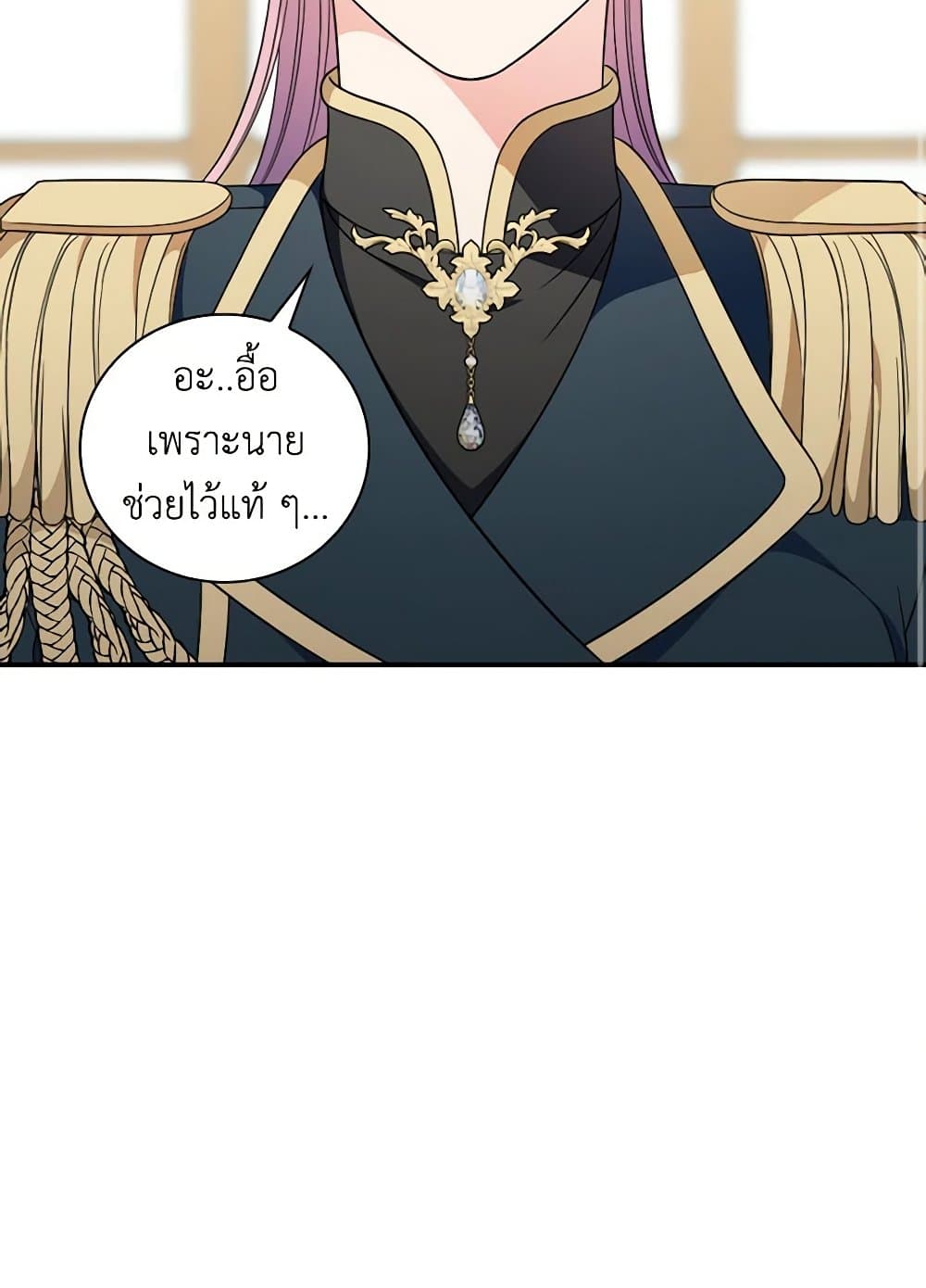 Duchess in the Glass House page 33