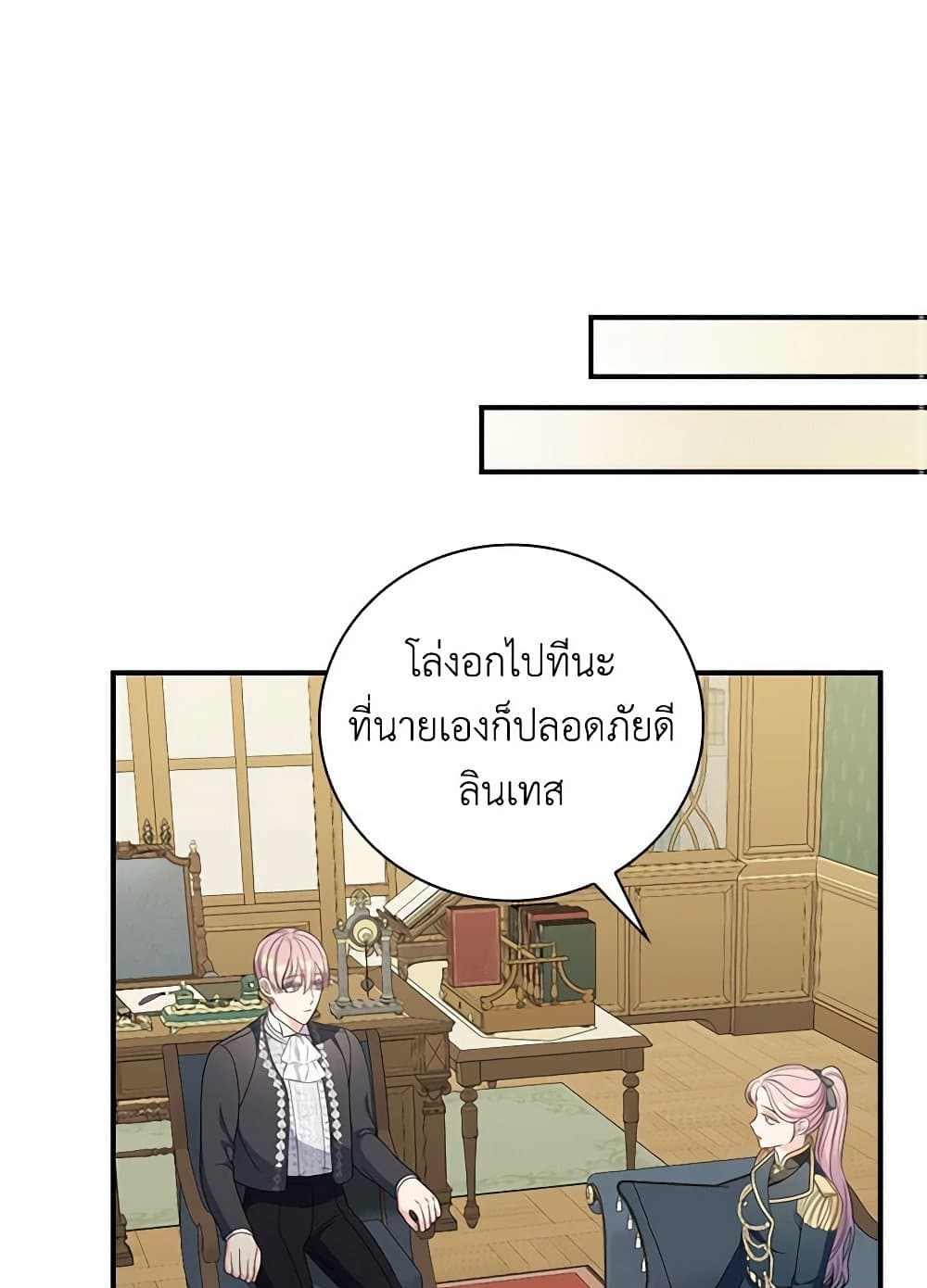 Duchess in the Glass House page 34