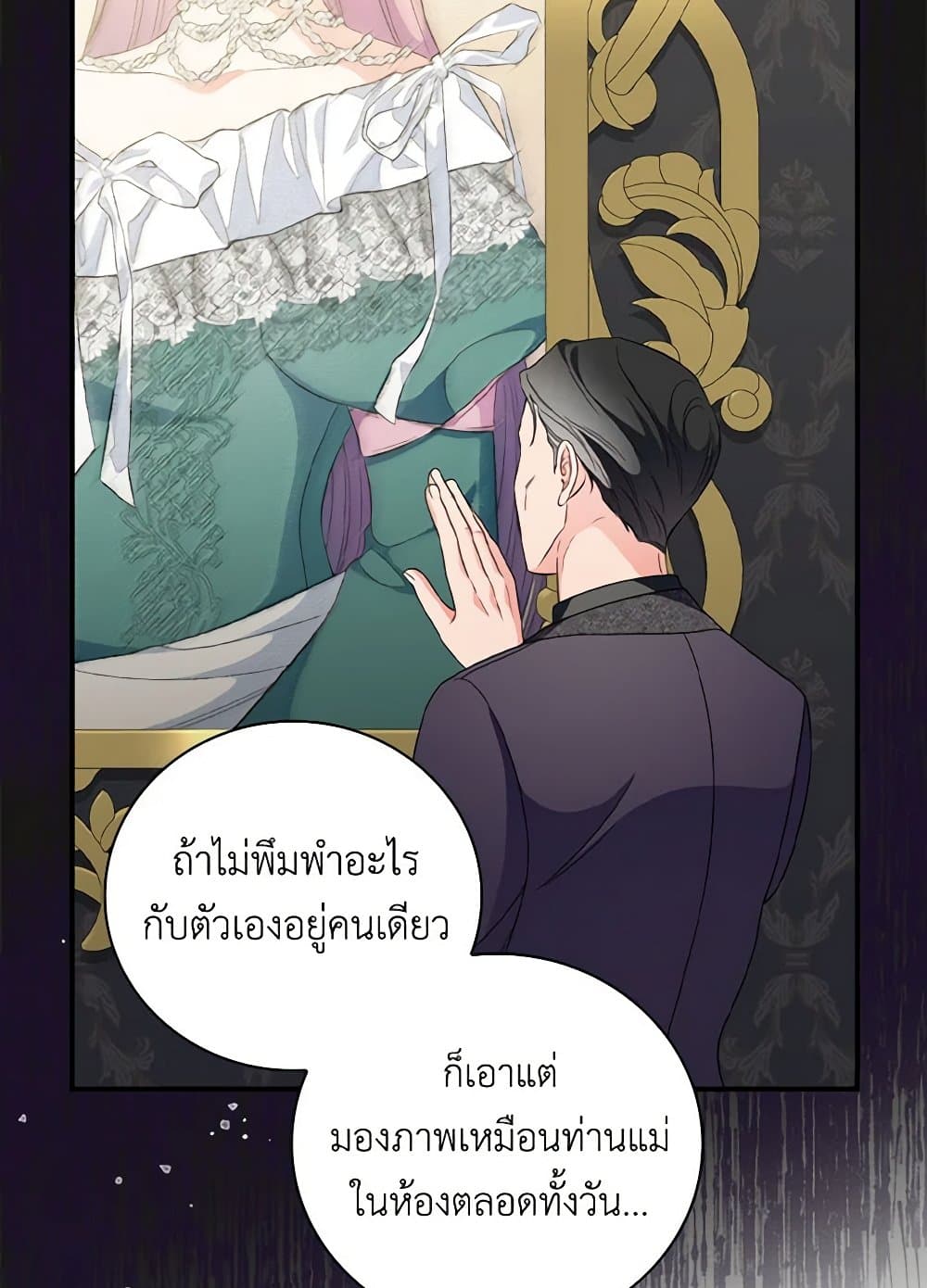 Duchess in the Glass House page 36