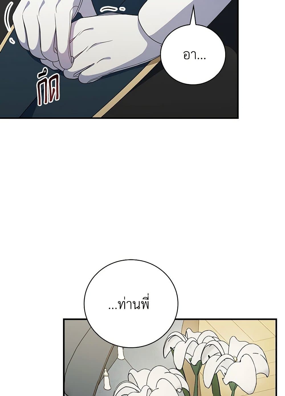 Duchess in the Glass House page 38