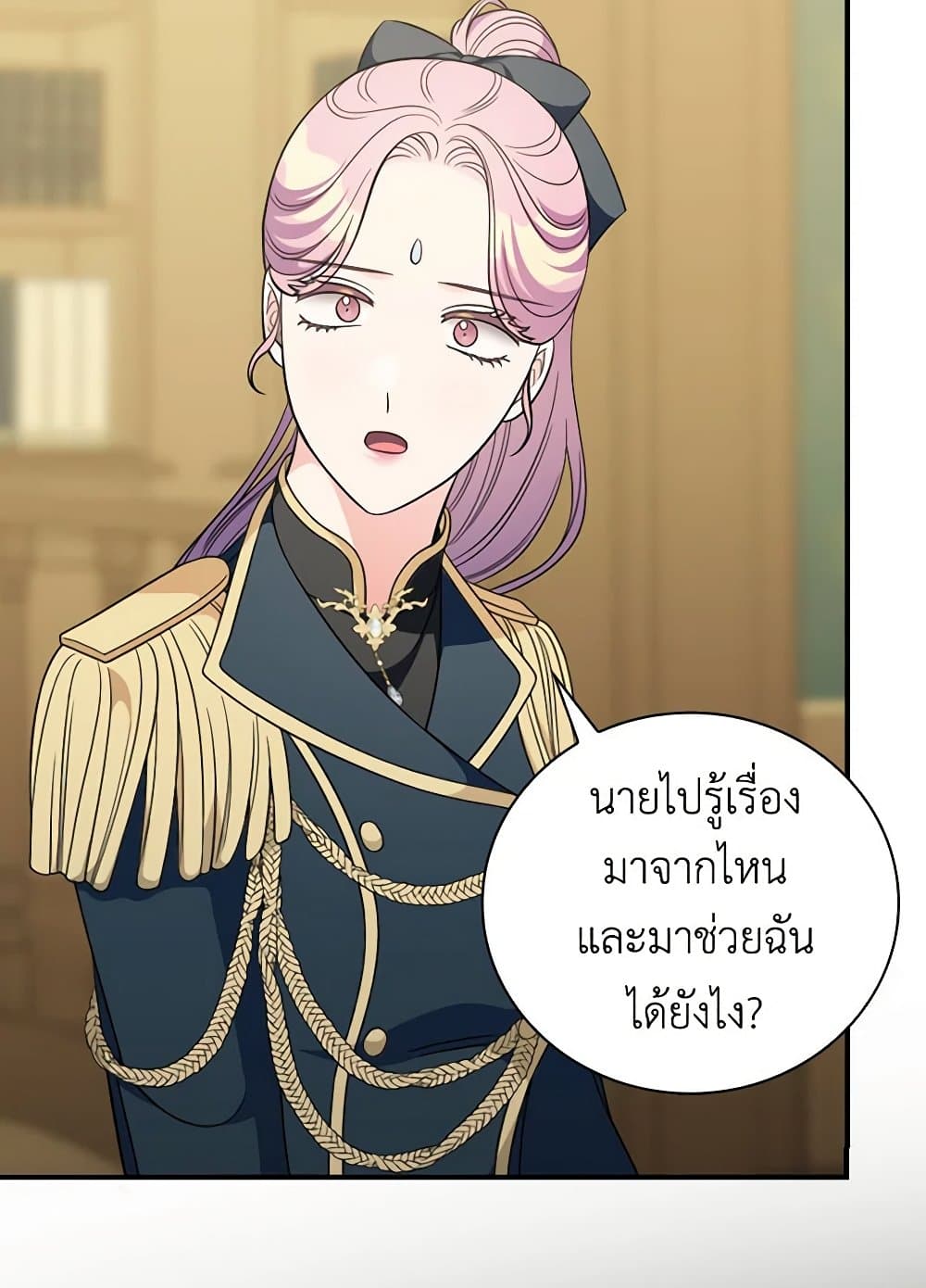 Duchess in the Glass House page 40