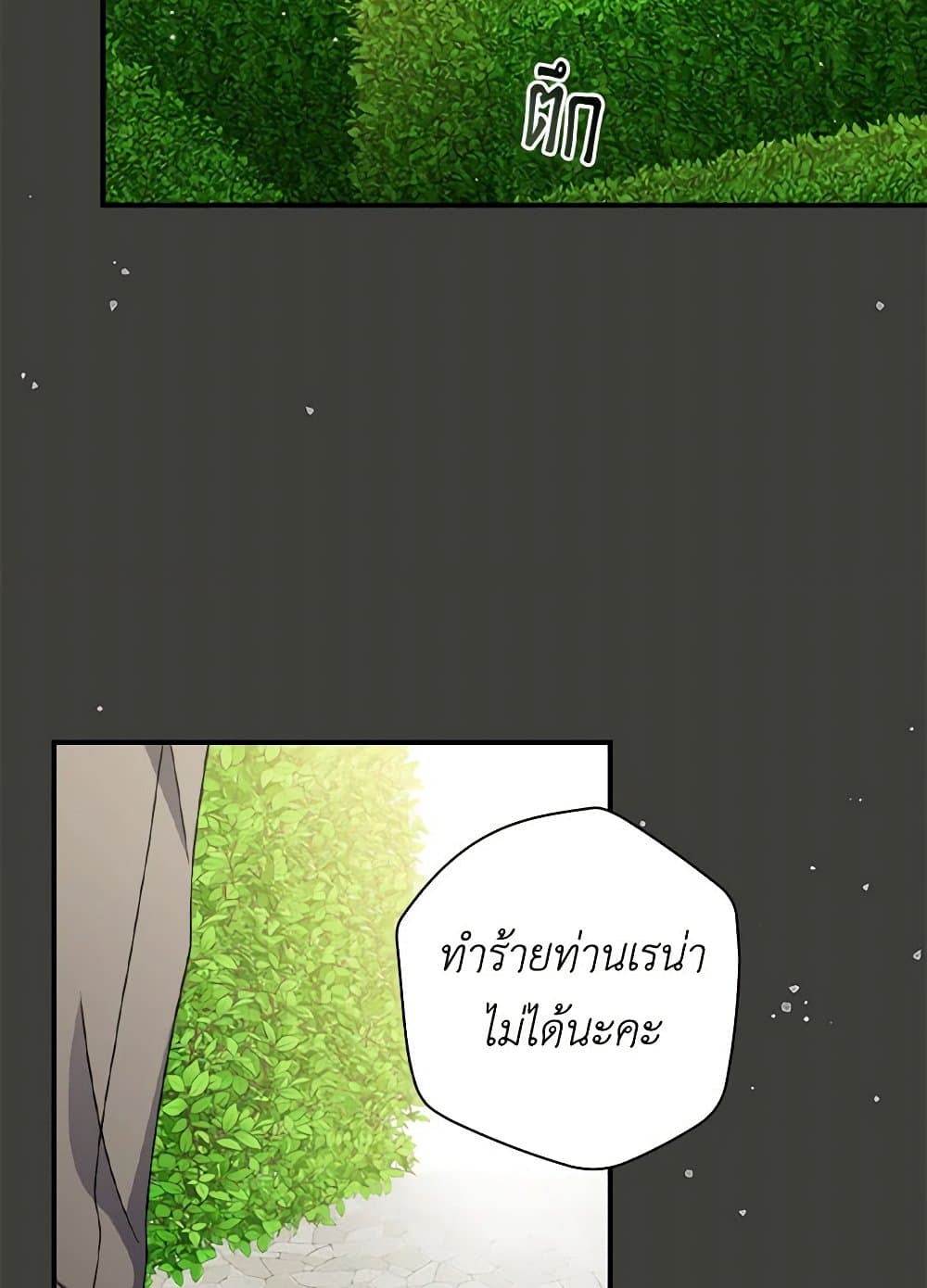 Duchess in the Glass House page 42