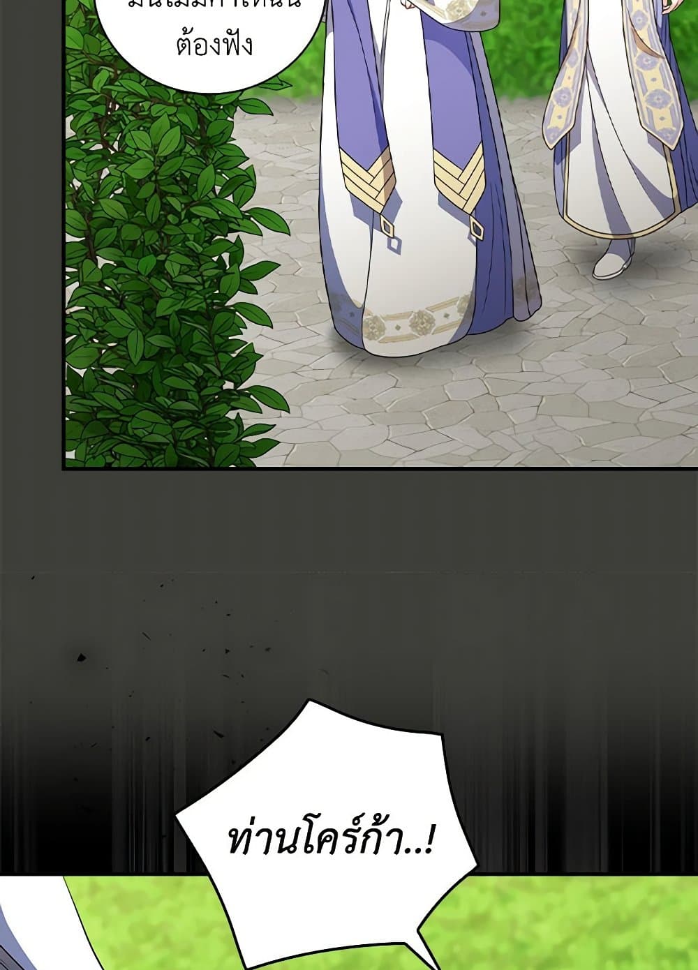 Duchess in the Glass House page 46