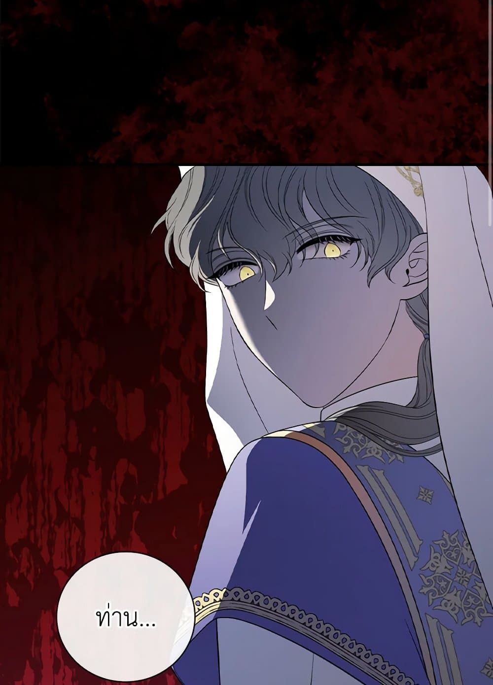 Duchess in the Glass House page 50