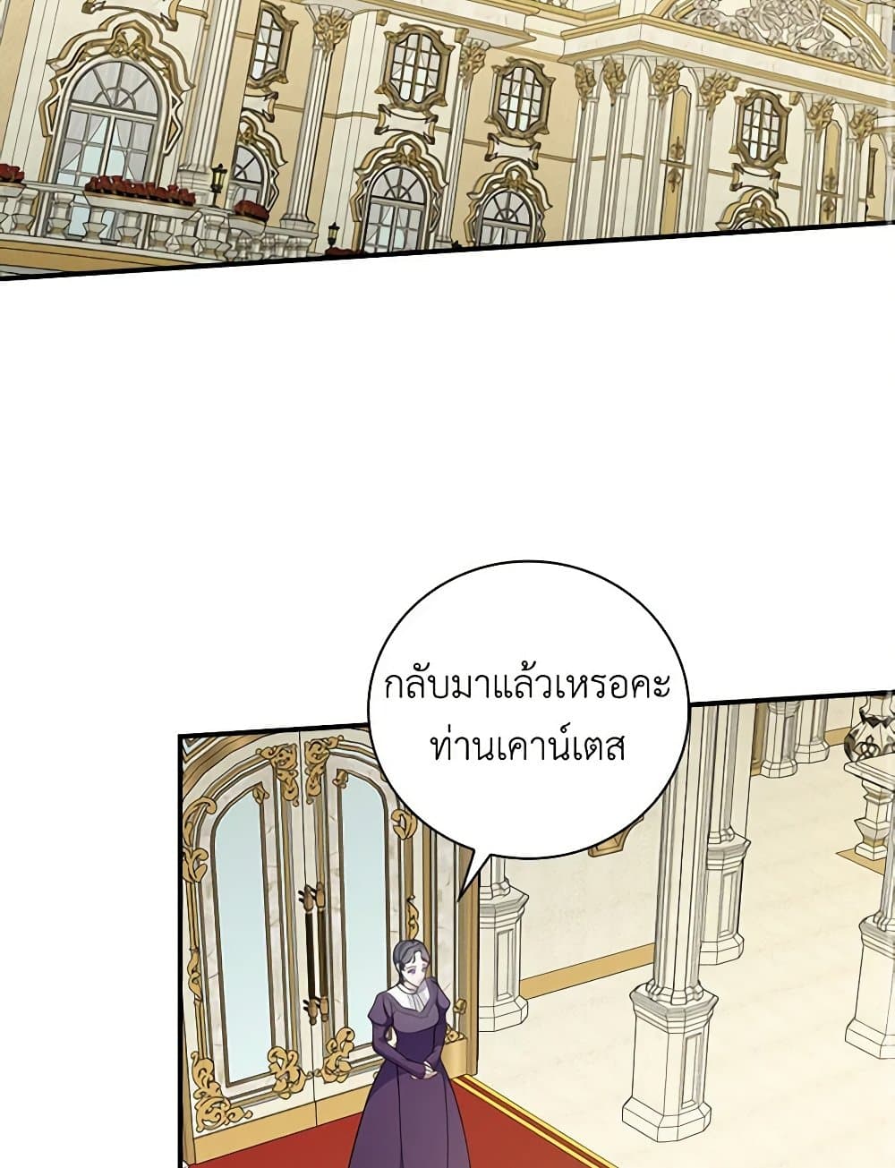 Duchess in the Glass House page 3