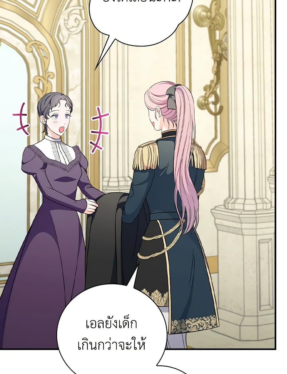 Duchess in the Glass House page 7