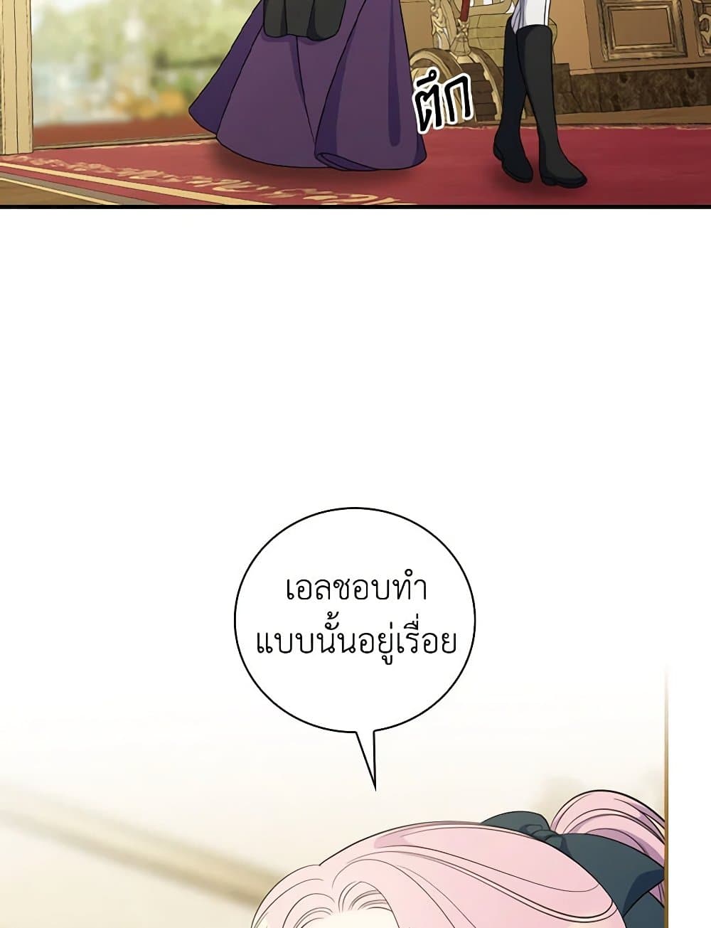 Duchess in the Glass House page 11