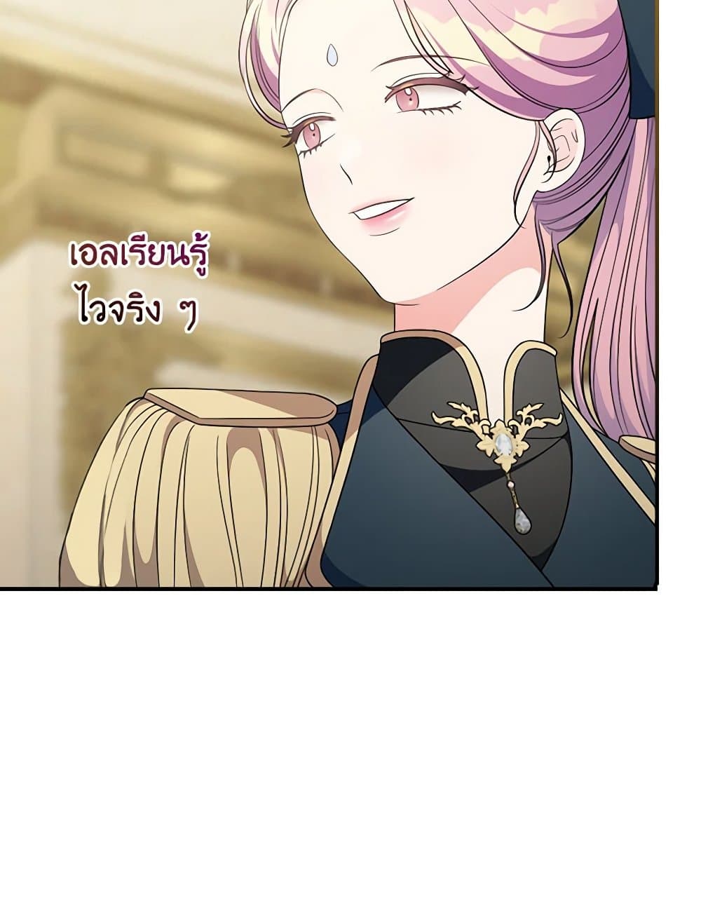 Duchess in the Glass House page 12