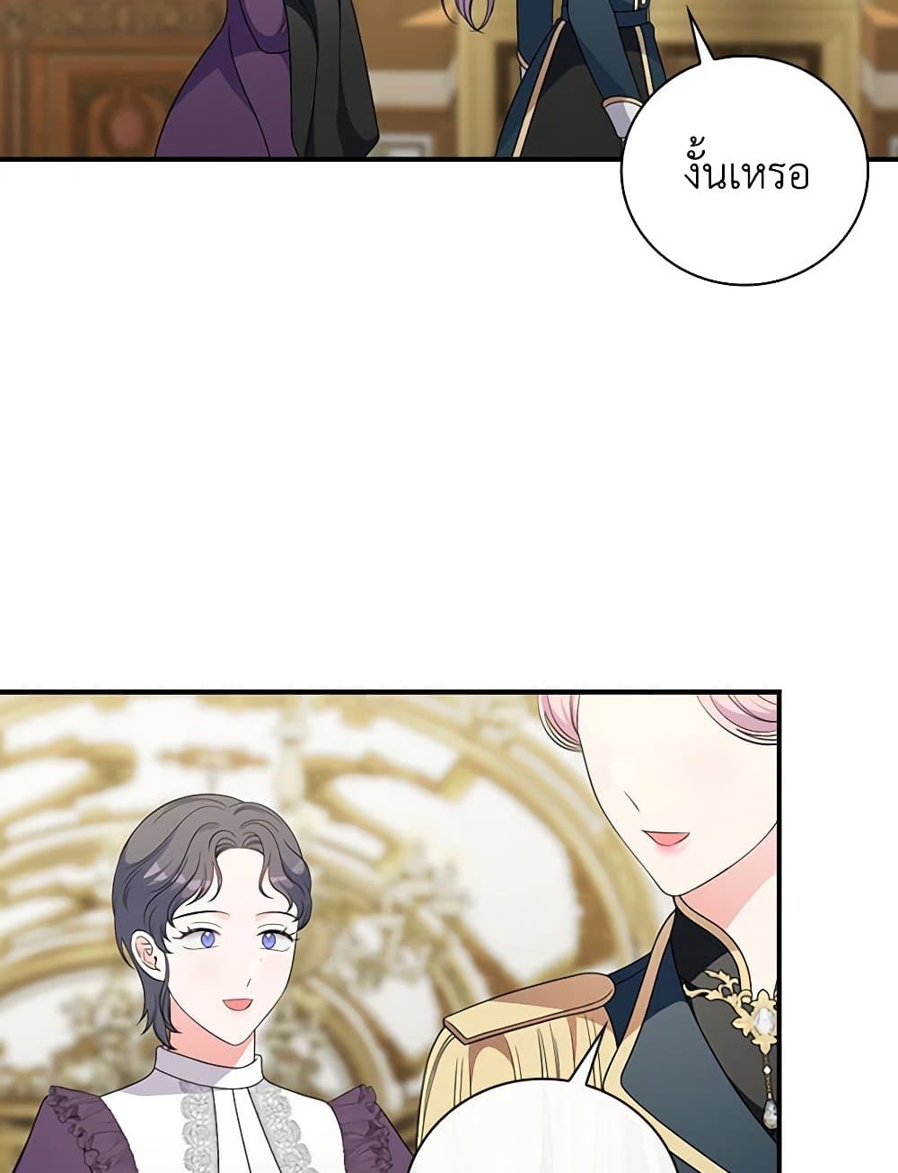 Duchess in the Glass House page 15
