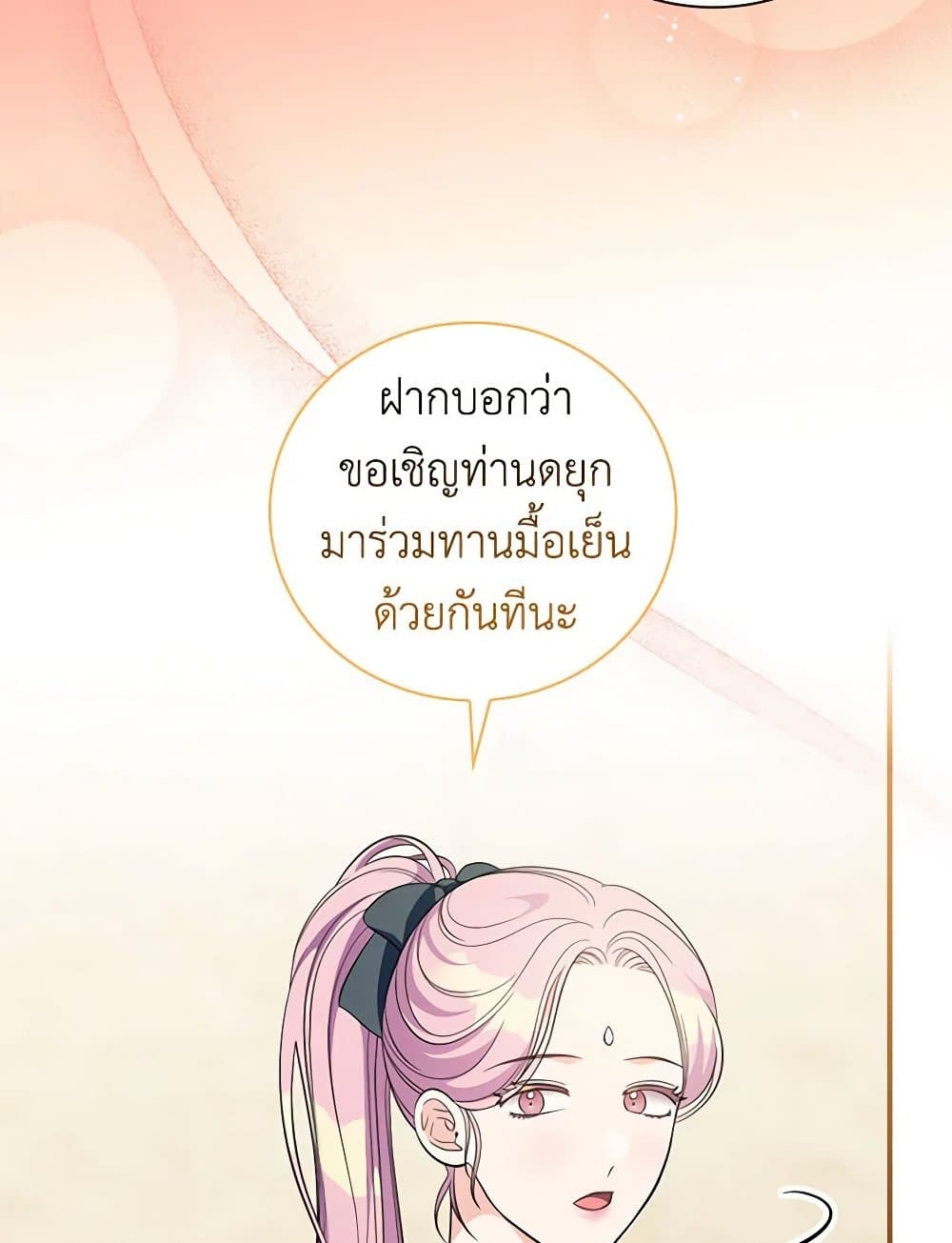 Duchess in the Glass House page 19