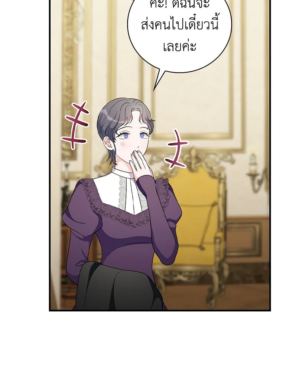 Duchess in the Glass House page 21