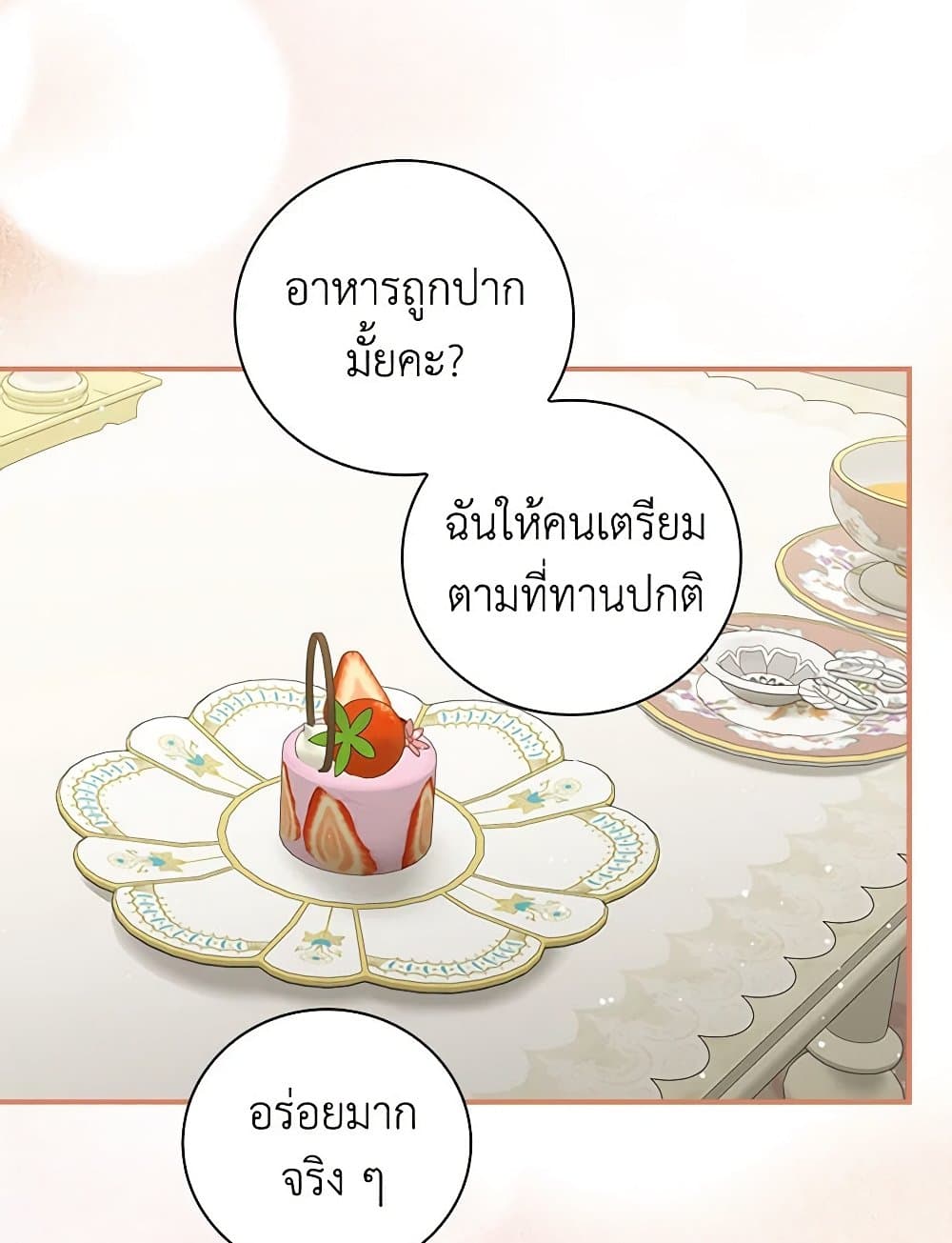 Duchess in the Glass House page 27